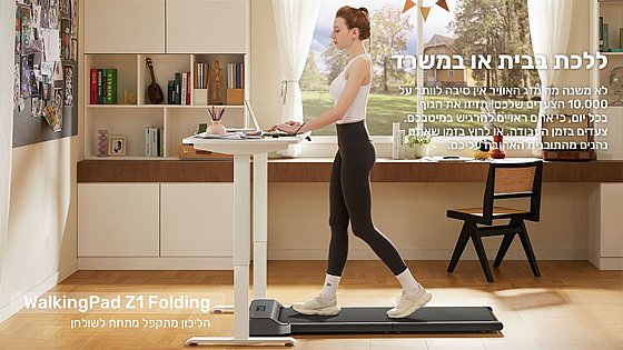 ������ ����� �������� ��� Walkingpad Z1F