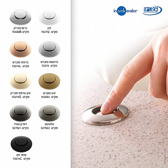 ���� ���� ����������� ��� InSinkErator EVOLUTION 1000SR