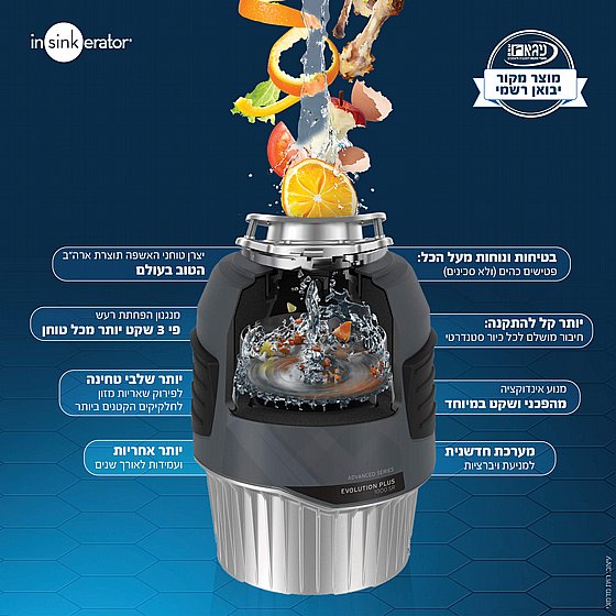 ���� ���� ����������� ��� InSinkErator EVOLUTION 1000SR