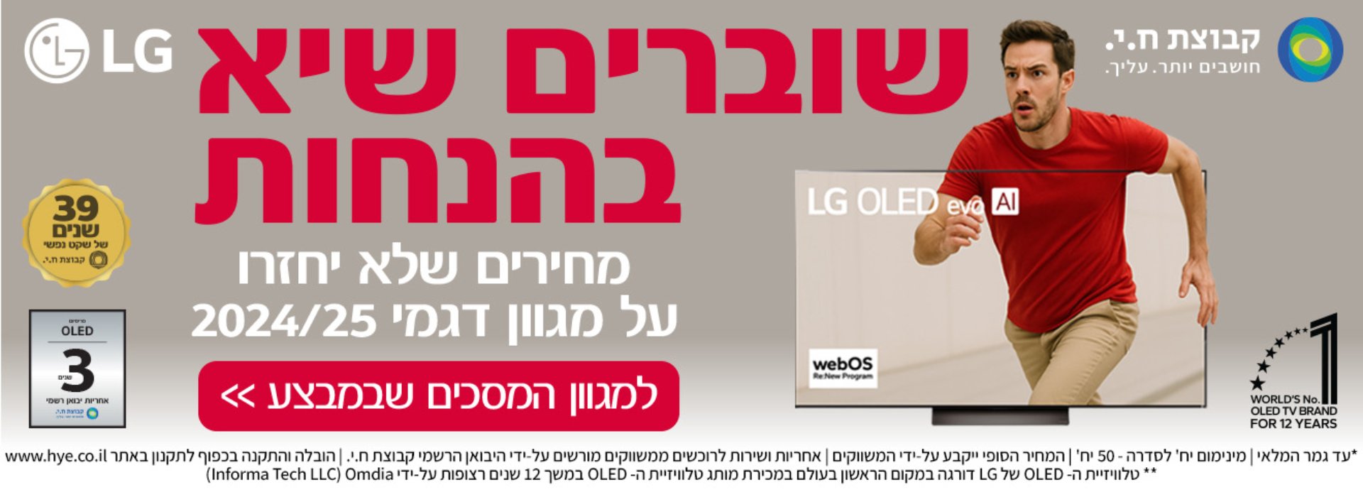 LG   25