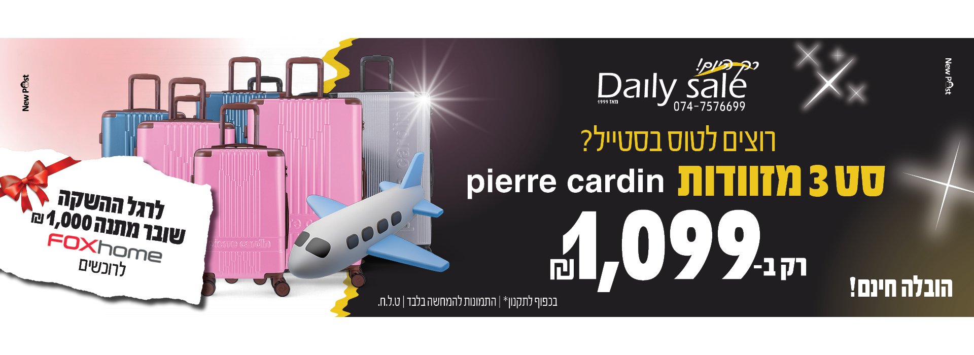 Pierre Cardin DAILY
