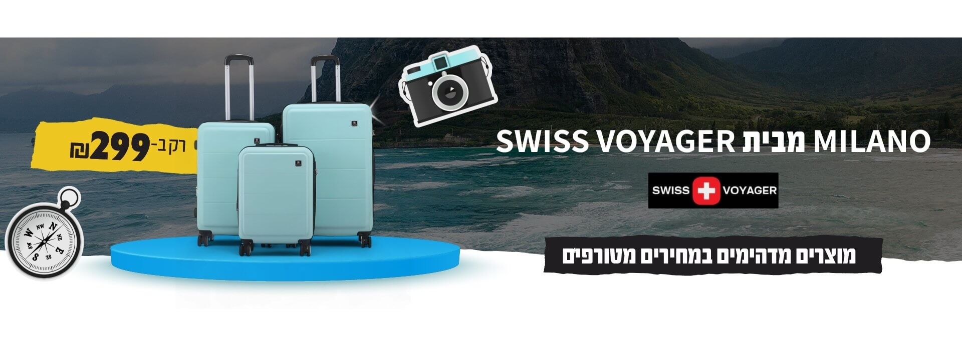 SWISS VOYAGER Milano