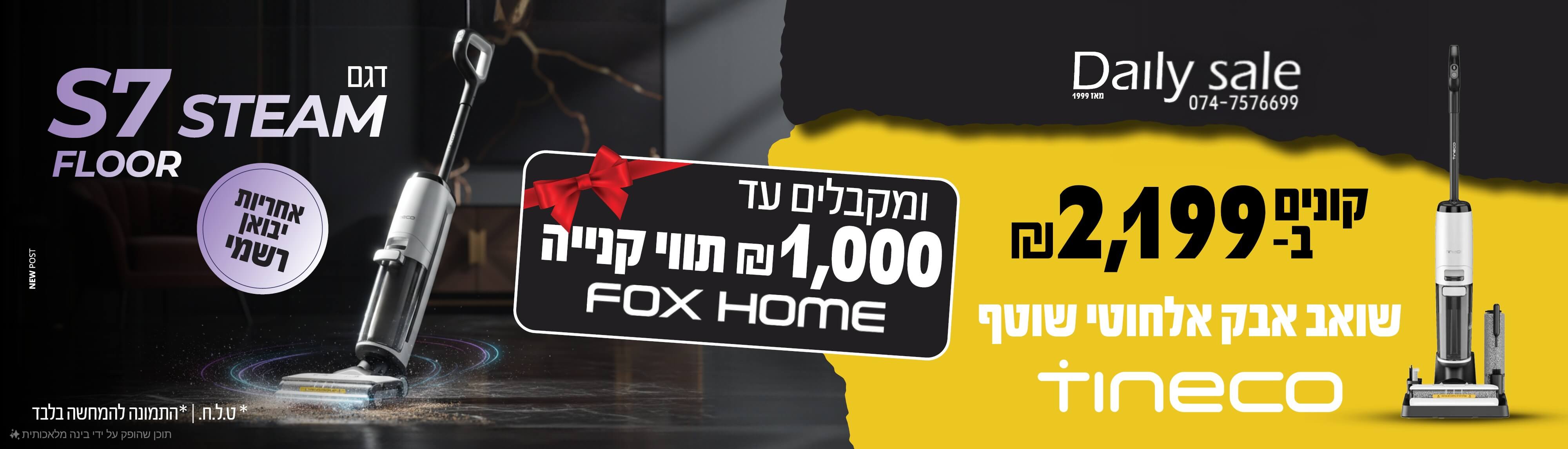 TINECO FLOOR ONE S7 STEAM