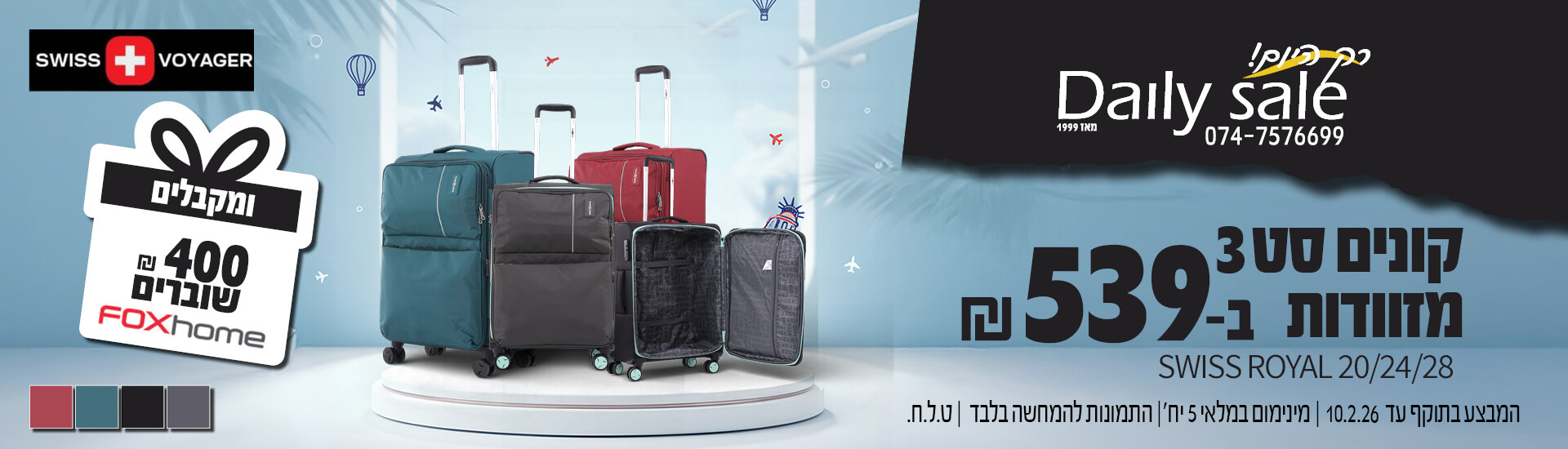 �� 3 ������� 20/24/28 SWISS ROYAL C-LITE