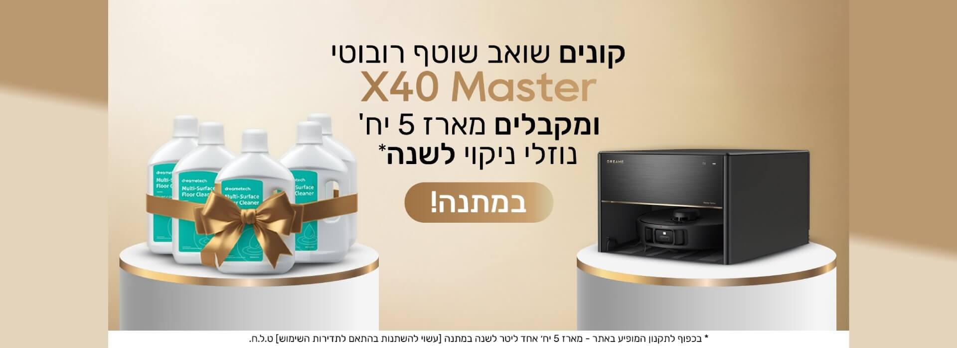 Drame X40 MASTER ���� ���� ����� �����